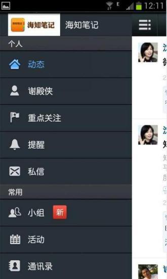 微部落3