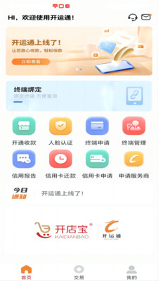 开运通2