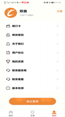 开运通3