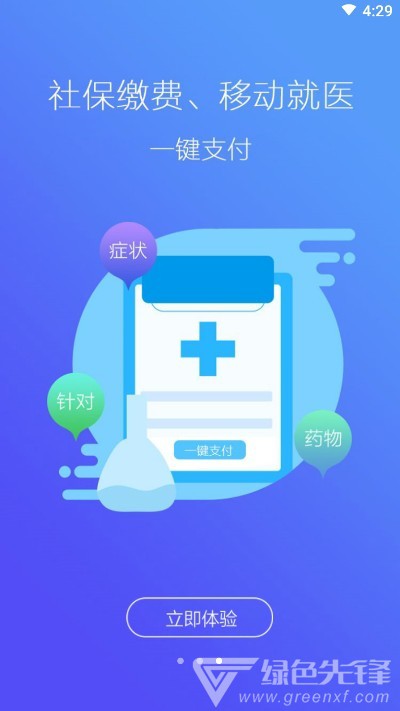 徐州人社养老认证(社保业务办理)V1.8.2 安卓最新版1