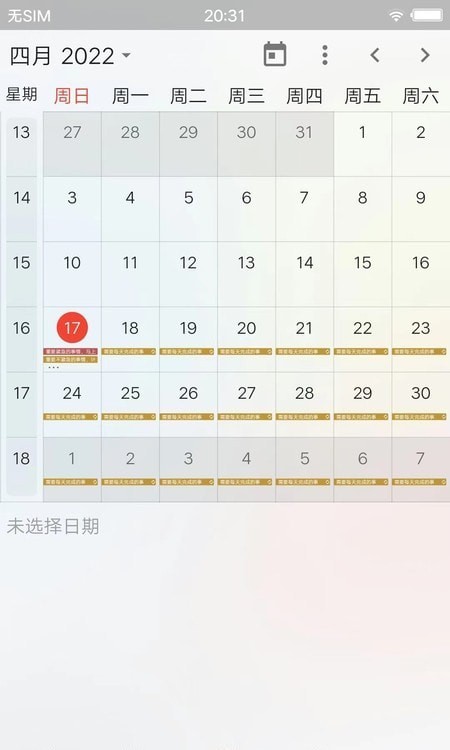 待办清单时间管理2