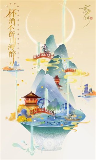 忘川风华录2