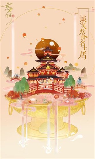 忘川风华录4
