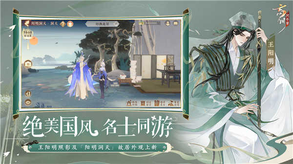 忘川风华录无限内购版2