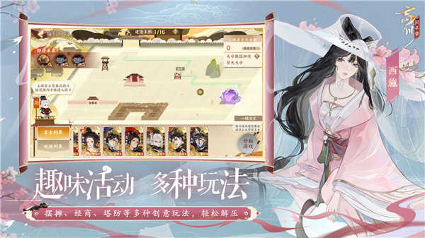 忘川风华录无限内购版3