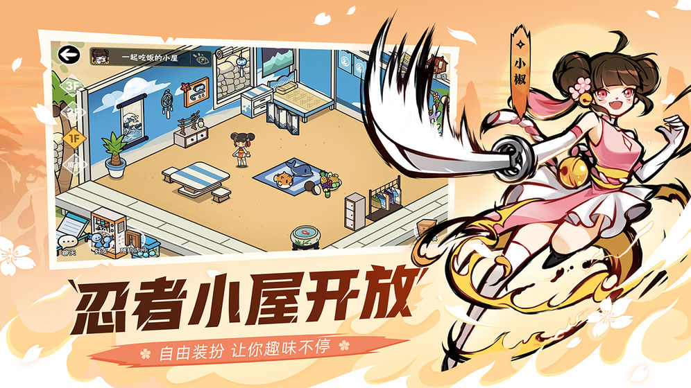 忍者必须死3无限金币修改版最新3