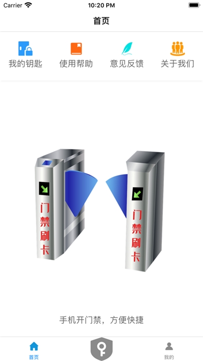 nfc门禁卡1