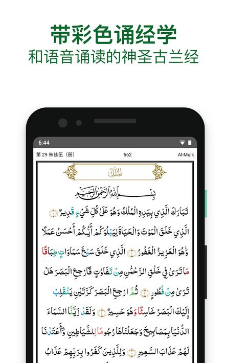 Muslim Advocates3