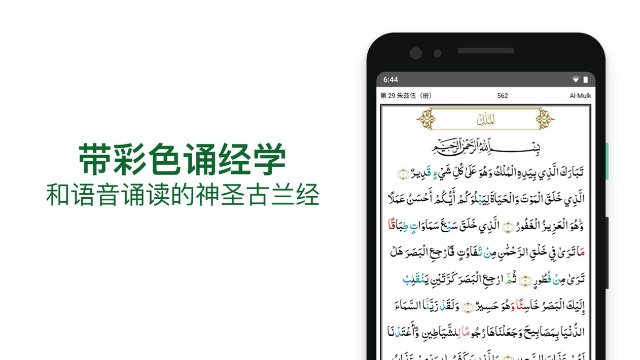Muslim Advocates8