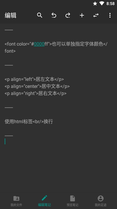 M笔记(Markdown编辑器)1
