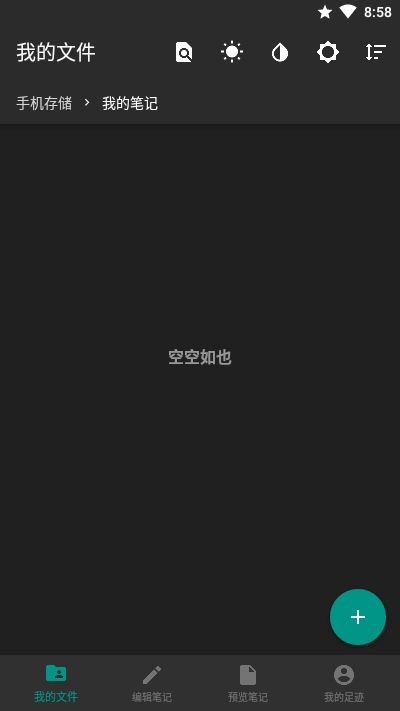 M笔记(Markdown编辑器)3