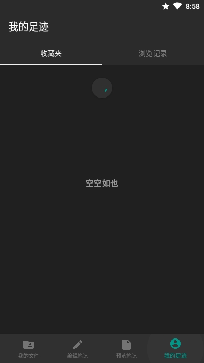M笔记(Markdown编辑器)4