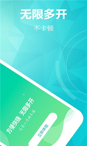 微多开助手2
