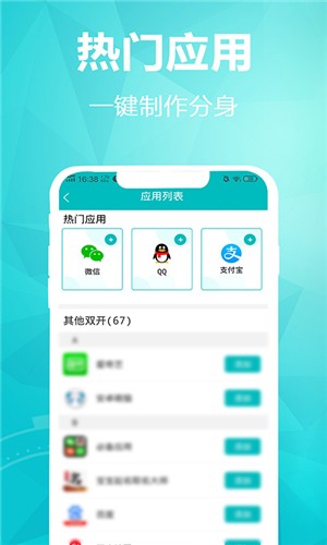 微多开助手3