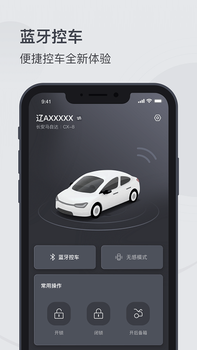 mzd数字钥匙3