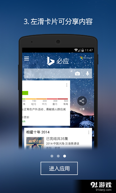 必应3
