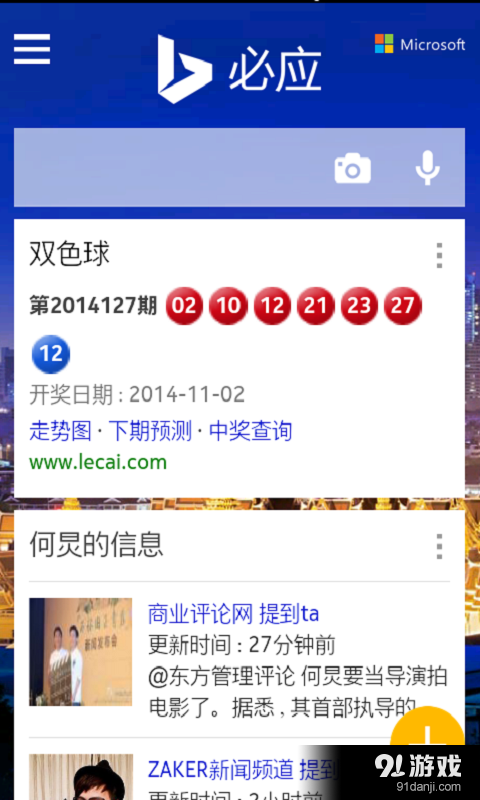 必应5