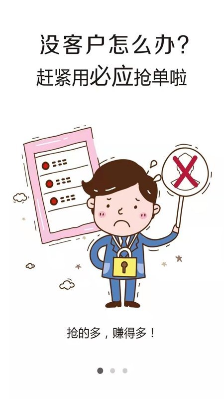 必应接单王1