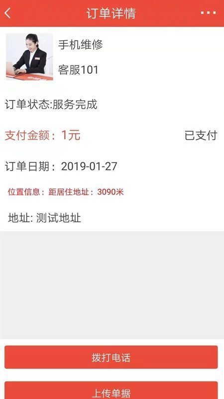 必应接单王2