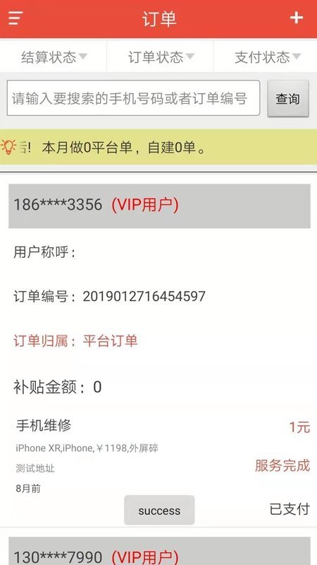 必应接单王3