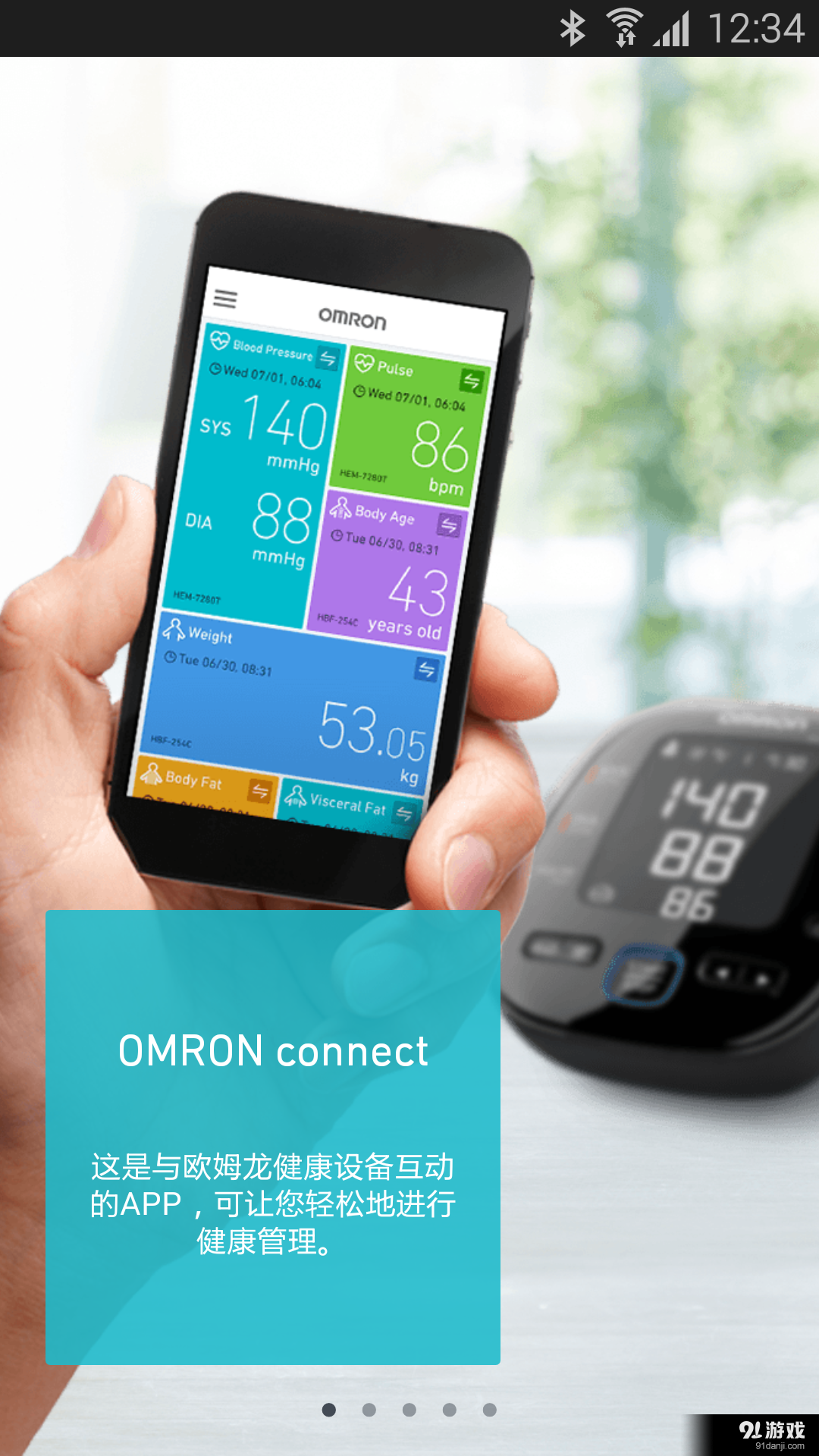 OMRON connect1