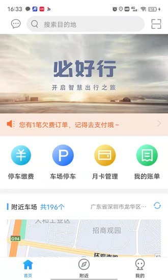 必好行1