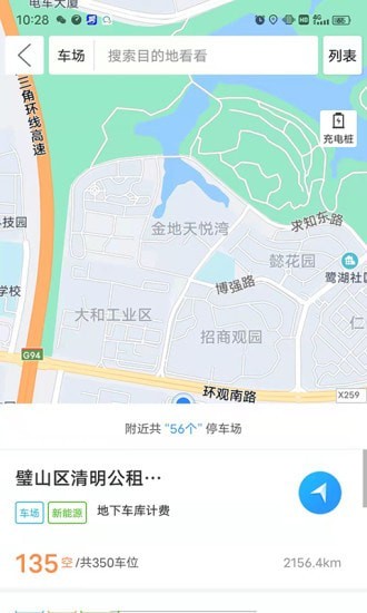 必好行2