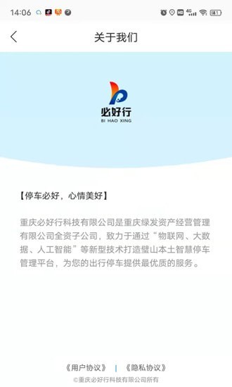 必好行3