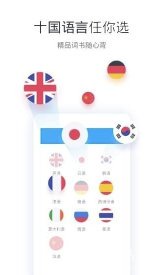 开心词场app(沪江开心词场)V6.8.32 安卓版1