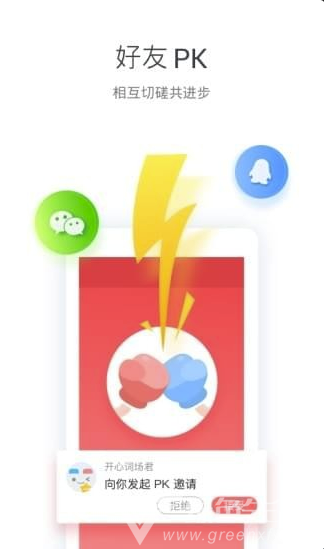 开心词场app(沪江开心词场)V6.8.32 安卓版2