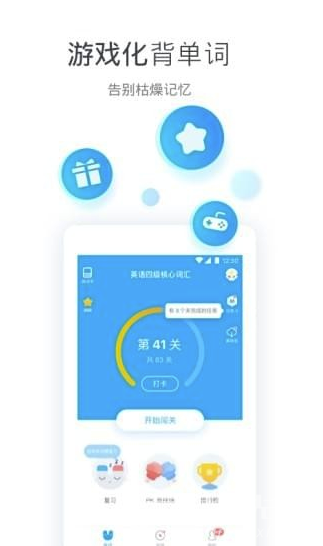 开心词场app(沪江开心词场)V6.8.32 安卓版3