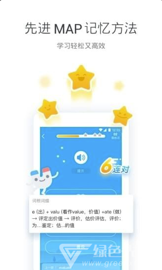 开心词场app(沪江开心词场)V6.8.32 安卓版4