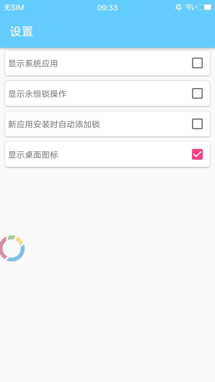 Memory Locker(进程锁定工具)V2.3.1 安卓汉化版2