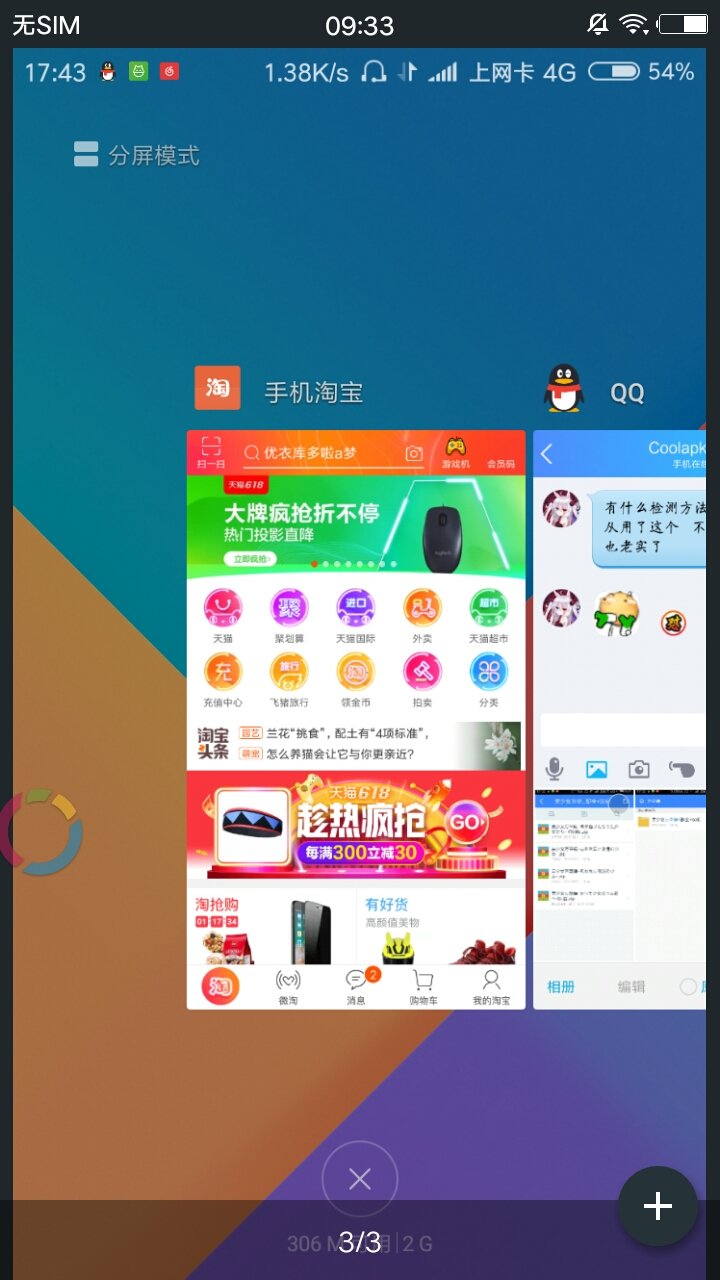 Memory Locker(进程锁定工具)V2.3.1 安卓汉化版3