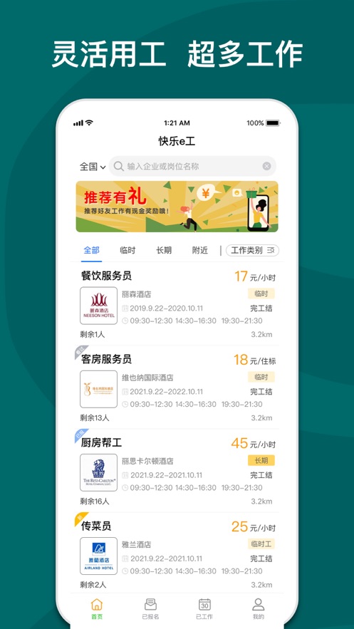 快乐e工1