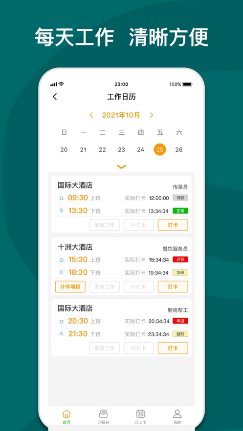 快乐e工2