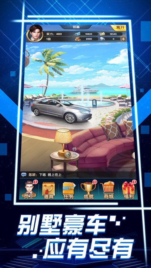 开公司当总裁4
