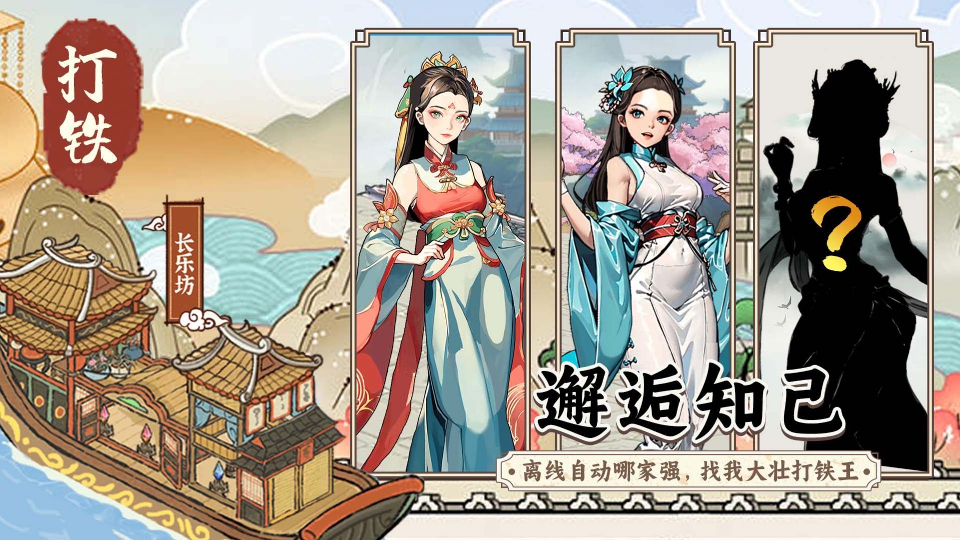 开家铁匠铺3