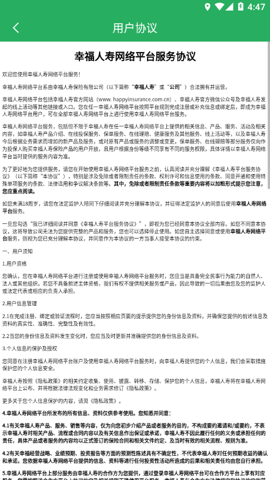 幸福自助4
