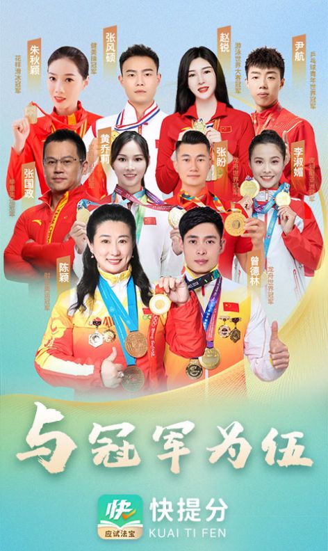 快提分苹果版3