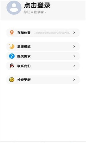 lx画质助手免费版1