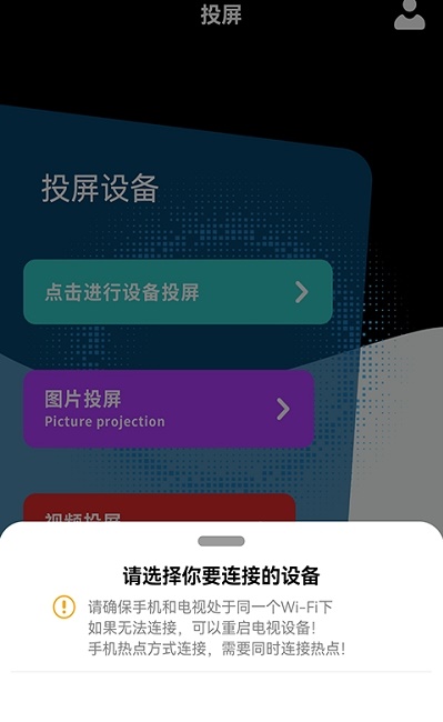 快云影音投屏1