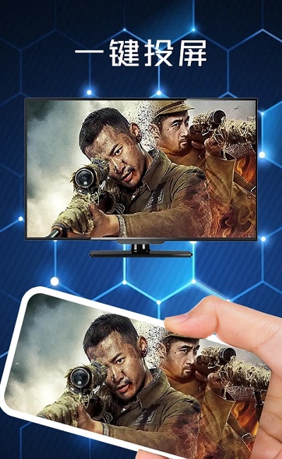 快云影音投屏3