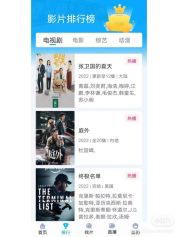 快云影音安卓版1