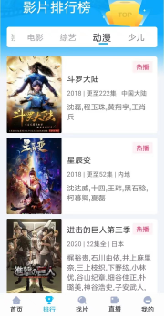 快云影音安卓版2