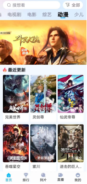 快云影音安卓版3