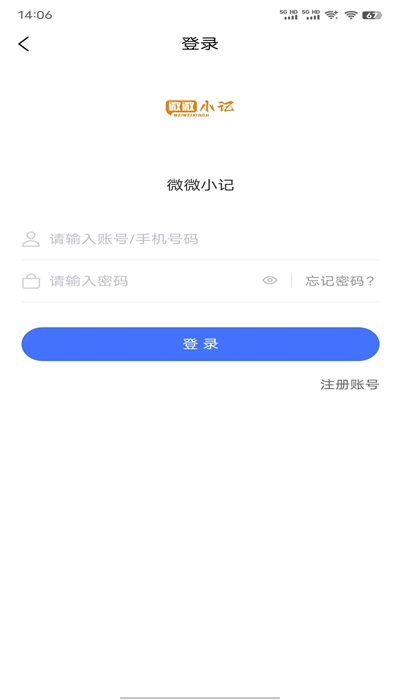 微微小记2