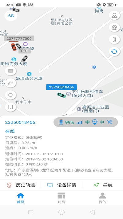 御龙互联查询1