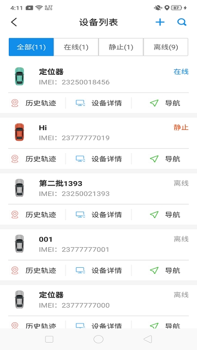 御龙互联查询4