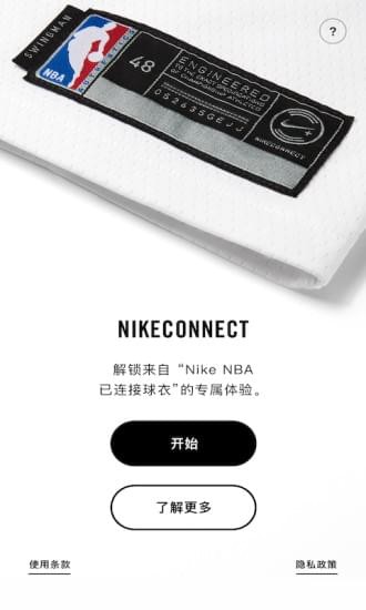 nikeconnect1